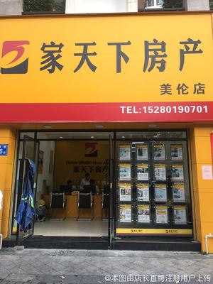 台江区隆强房产中介所信息系统集成服务解决方案