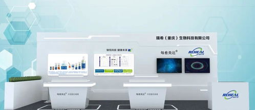 倒计时3天！瑞希生物黑科技C位登场，邀您共探生物科技研发新前沿